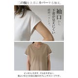 Tシャツ レディース トップス フレンチ Vネック カットソー フレンチスリー | HUG.U | 詳細画像3