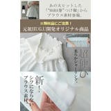 付け裾  レイヤード 腹巻き 体型カバー 大きいサイズ レディース 腹巻 イン | HUG.U | 詳細画像2 