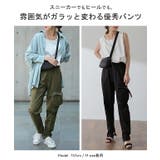 女性に似合う「 軍パン 」 | HUG.U | 詳細画像13