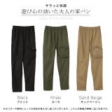 女性に似合う「 軍パン 」 | HUG.U | 詳細画像24