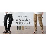 女性に似合う「 軍パン 」 | HUG.U | 詳細画像25