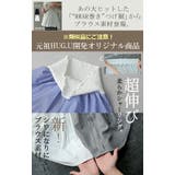 付け裾 トップス レディース シャツ レイヤード つけ裾 腹巻き きれいめ 体 | HUG.U | 詳細画像2