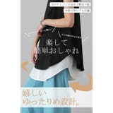 付け裾 トップス レディース シャツ レイヤード つけ裾 腹巻き きれいめ 体 | HUG.U | 詳細画像3