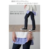 付け裾 トップス レディース シャツ レイヤード つけ裾 腹巻き きれいめ 体 | HUG.U | 詳細画像6