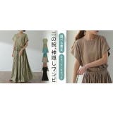 ワンピース Tシャツ ロングワンピ プリーツ Tシャツワンピ 二の腕カバー U | HUG.U | 詳細画像27 