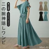 ワンピース Tシャツ ロングワンピ プリーツ Tシャツワンピ 二の腕カバー U | HUG.U | 詳細画像1 