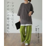 ワイドパンツ レディース セルフカット パンツ リブパンツ ボトムス ロング | HUG.U | 詳細画像18 