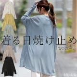 カーディガン レディース ひんやり UVカット 紫外線対策 ロングカーディガン | HUG.U | 詳細画像1