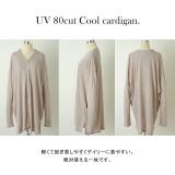 カーディガン レディース ひんやり UVカット 紫外線対策 ロングカーディガン | HUG.U | 詳細画像17