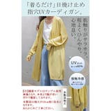 カーディガン レディース ひんやり UVカット 紫外線対策 ロングカーディガン | HUG.U | 詳細画像2