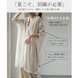 カーディガン レディース ひんやり UVカット 紫外線対策 ロングカーディガン | HUG.U | 詳細画像20