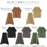 セットアップ レディース 涼しい 2点セット トップス スカート シアー 半袖 | HUG.U | 詳細画像24 