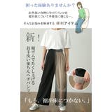 ペチコート パンツ トイレ 裾上げ 床につかない さらさら 透け防止 インナー | HUG.U | 詳細画像2 