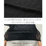 トップス レディース メッシュ メッシュニット レイヤード 透かし編みニット | HUG.U | 詳細画像8 