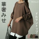 トップス レディース ロンT ドルマン カットソー 長袖 Tシャツ チュニック | HUG.U | 詳細画像1 