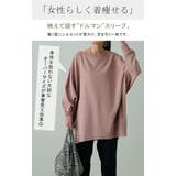トップス レディース ロンT ドルマン カットソー 長袖 Tシャツ チュニック | HUG.U | 詳細画像2 