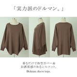 トップス レディース ロンT ドルマン カットソー 長袖 Tシャツ チュニック | HUG.U | 詳細画像20 