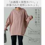トップス レディース ロンT ドルマン カットソー 長袖 Tシャツ チュニック | HUG.U | 詳細画像5 