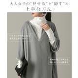 トップス レディース ハイネック インナー 長袖 カットソー タートル レイヤ | HUG.U | 詳細画像9