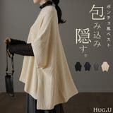 大判ニット 「 体型カバー | HUG.U | 詳細画像1