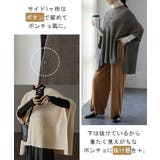 大判ニット 「 体型カバー | HUG.U | 詳細画像10