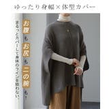大判ニット 「 体型カバー | HUG.U | 詳細画像6