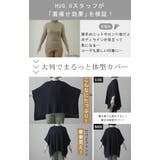 大判ニット 「 体型カバー | HUG.U | 詳細画像7