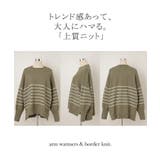 ニット レディース トップス アームウォーマー 2点セット 暖か 指穴 プルオ | HUG.U | 詳細画像20 