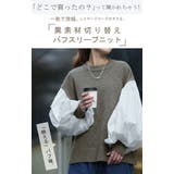 ニット レディース トップス プルオーバー モックネック セーター ブラウス | HUG.U | 詳細画像2