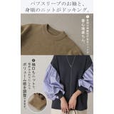 ニット レディース トップス プルオーバー モックネック セーター ブラウス | HUG.U | 詳細画像4