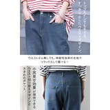 デニム レディース パンツ バギーパンツ デニムパンツ ハイライズ ストレート | HUG.U | 詳細画像13 