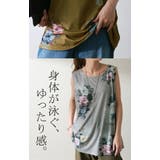 タンクトップ レディース トップス 花柄 ノースリーブ チュニック フラワー | HUG.U | 詳細画像17