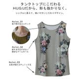 タンクトップ レディース トップス 花柄 ノースリーブ チュニック フラワー | HUG.U | 詳細画像7