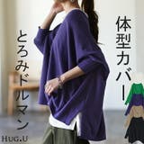トップス レディース ニット 薄手 ドルマン Vネック 長袖 ゆったり 体型カ | HUG.U | 詳細画像1