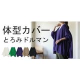 トップス レディース ニット 薄手 ドルマン Vネック 長袖 ゆったり 体型カ | HUG.U | 詳細画像26