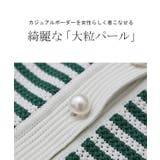 カーディガン レディース トップス ボーダー パール 長袖 ショート ぽわん袖 | HUG.U | 詳細画像9 
