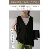 ベスト レディース トップス ノースリーブ レイヤード チュニック ジレ 薄手 | HUG.U | 詳細画像2