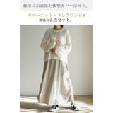 ワンピース レディース サマーニット 2点セット トップス レイヤード 透かし | HUG.U | 詳細画像2