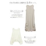 ワンピース レディース サマーニット 2点セット トップス レイヤード 透かし | HUG.U | 詳細画像7