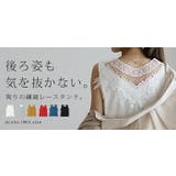 タンクトップ レディース トップス レース タンク 刺繍 バックシャン ノース | HUG.U | 詳細画像25 