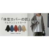 カーディガン レディース トップス ドルマン 羽織 チュニック ニット スウェ | HUG.U | 詳細画像25 