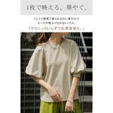 Tシャツ レディース トップス パフスリーブ 半袖 バルーン ぽわん袖 きれい | HUG.U | 詳細画像2 