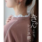 スウェット レディース トップス トレーナー レース 襟 オーバーサイズ つけ | HUG.U | 詳細画像4 