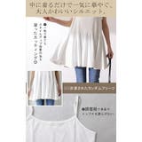 キャミソール レディース トップス インナー ペプラム フリル レイヤード 裾 | HUG.U | 詳細画像6 