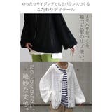 前後 2way ニット プルオーバー カーディガン 透かし編み サマーニット | HUG.U | 詳細画像17 