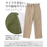 パンツ レディース ワイドパンツ ストレッチ ベイカーパンツ チノパン ゴム | HUG.U | 詳細画像7