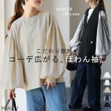 ブラウス レディース トップス ぽわん袖 カットソー きれいめ ロンT 異素材 | HUG.U | 詳細画像1