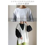 ブラウス レディース トップス ぽわん袖 カットソー きれいめ ロンT 異素材 | HUG.U | 詳細画像18