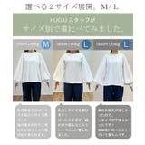 ブラウス レディース トップス ぽわん袖 カットソー きれいめ ロンT 異素材 | HUG.U | 詳細画像23