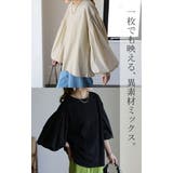 ブラウス レディース トップス ぽわん袖 カットソー きれいめ ロンT 異素材 | HUG.U | 詳細画像8